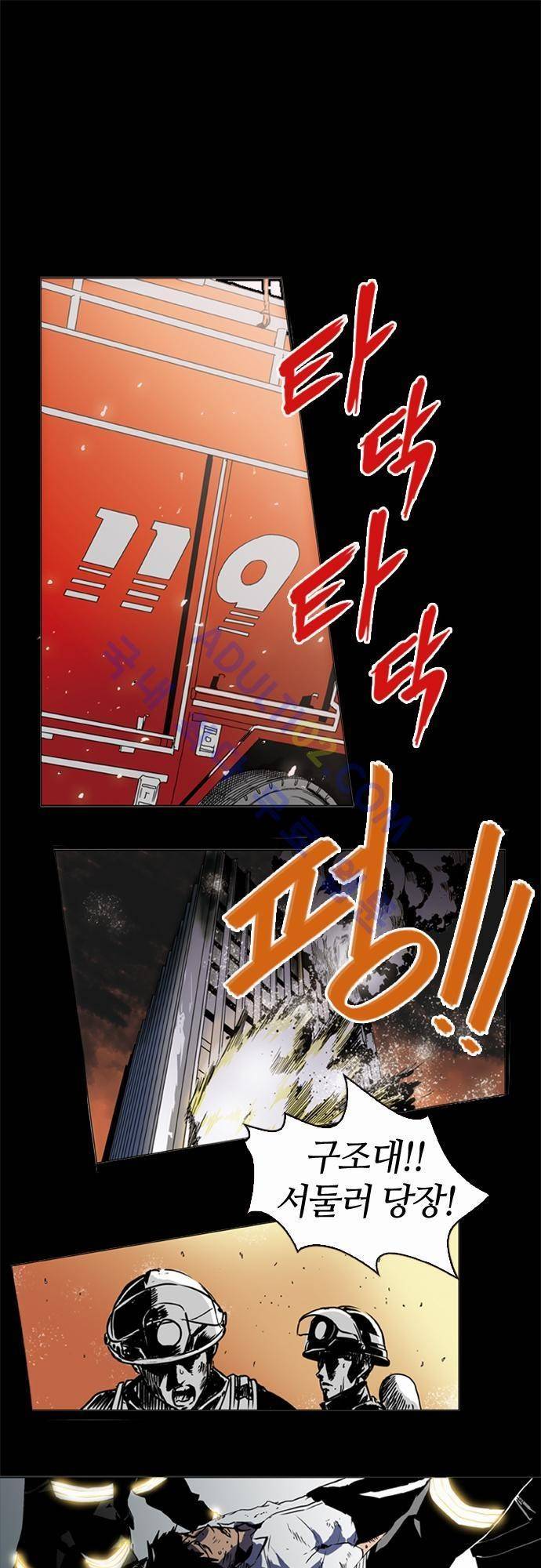 파이어스 1화 1
