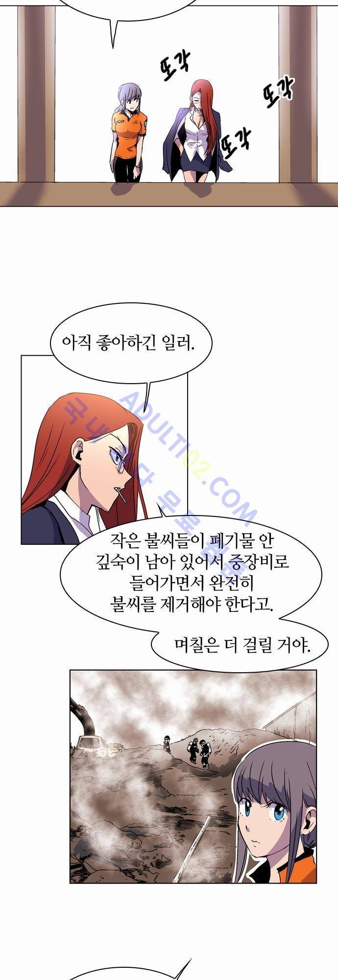 파이어스 10화 2