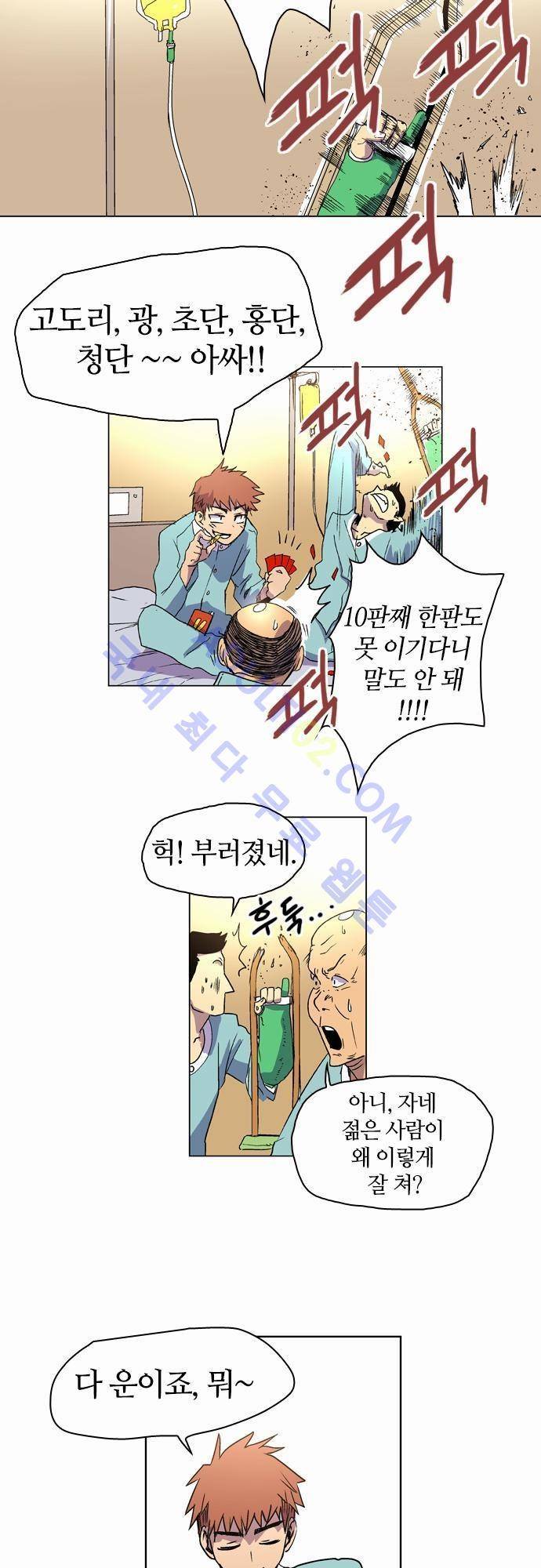파이어스 10화 4