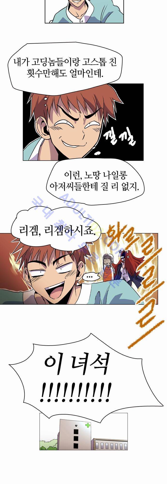 파이어스 10화 5