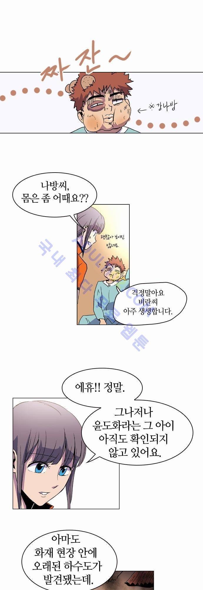 파이어스 10화 6