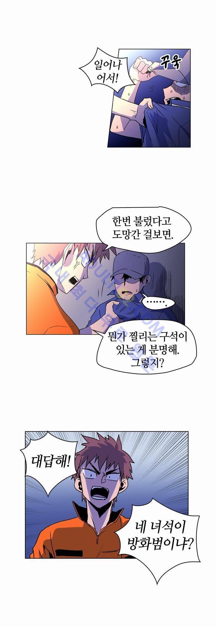 파이어스 20화 2