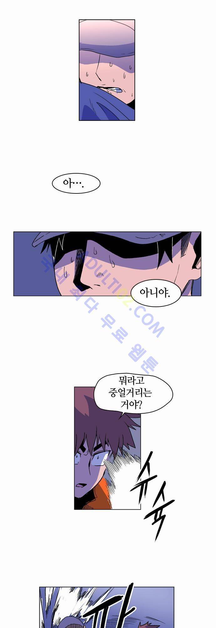 파이어스 20화 3