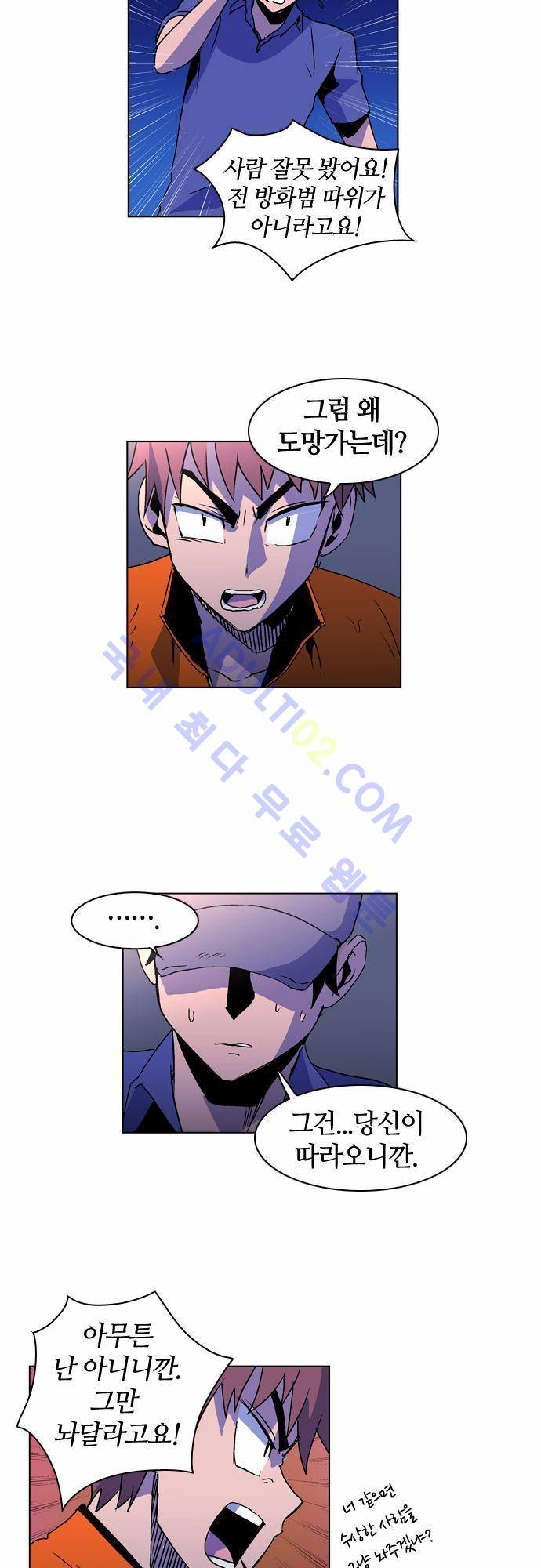 파이어스 20화 5