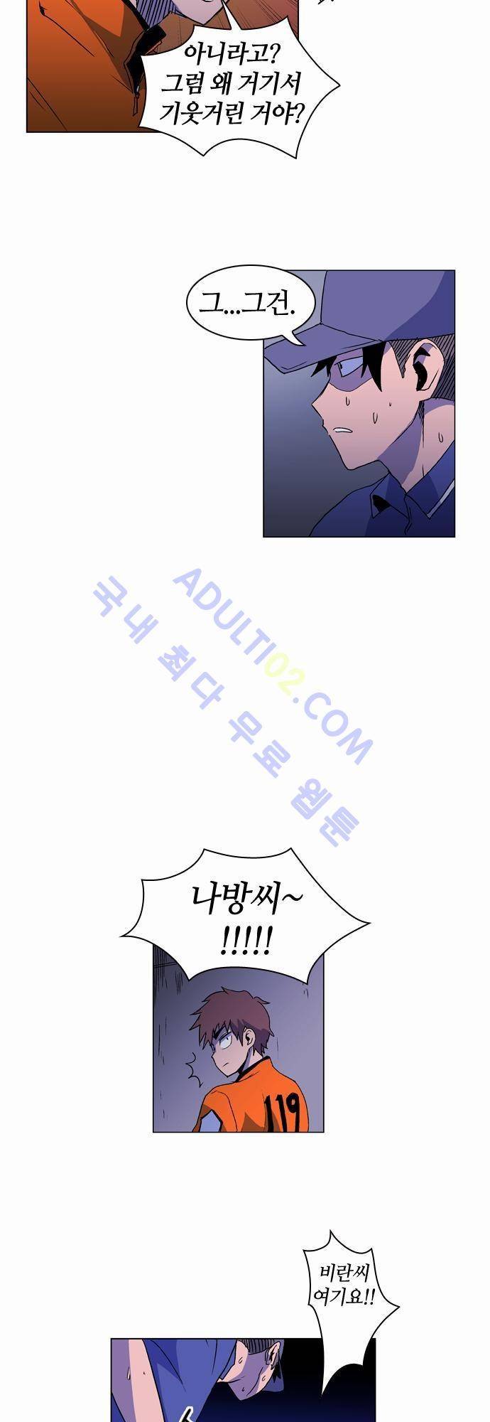 파이어스 20화 6