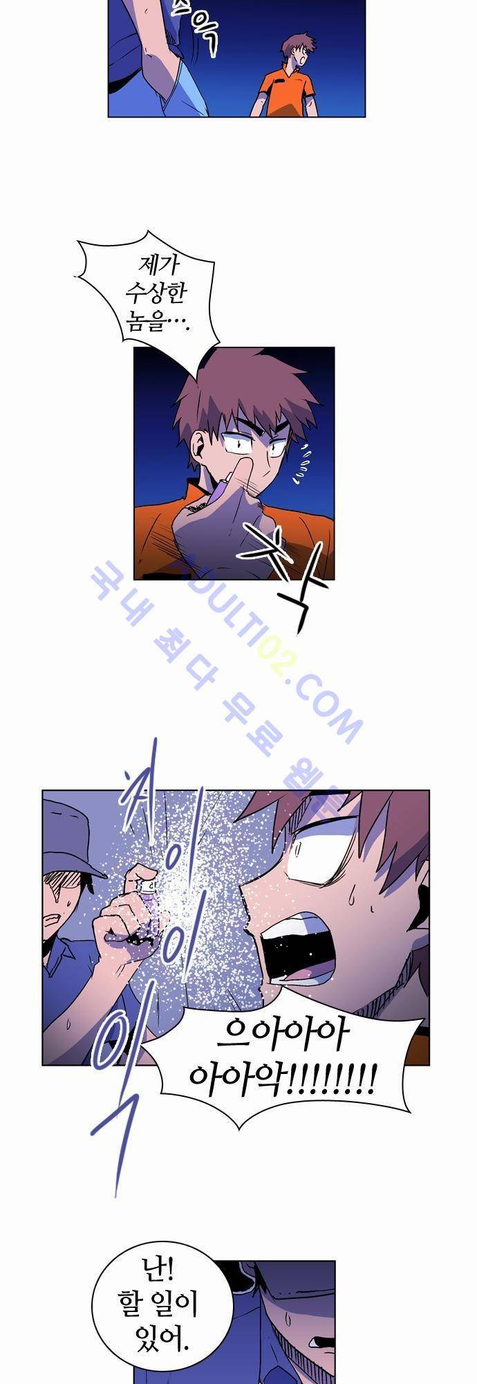 파이어스 20화 7