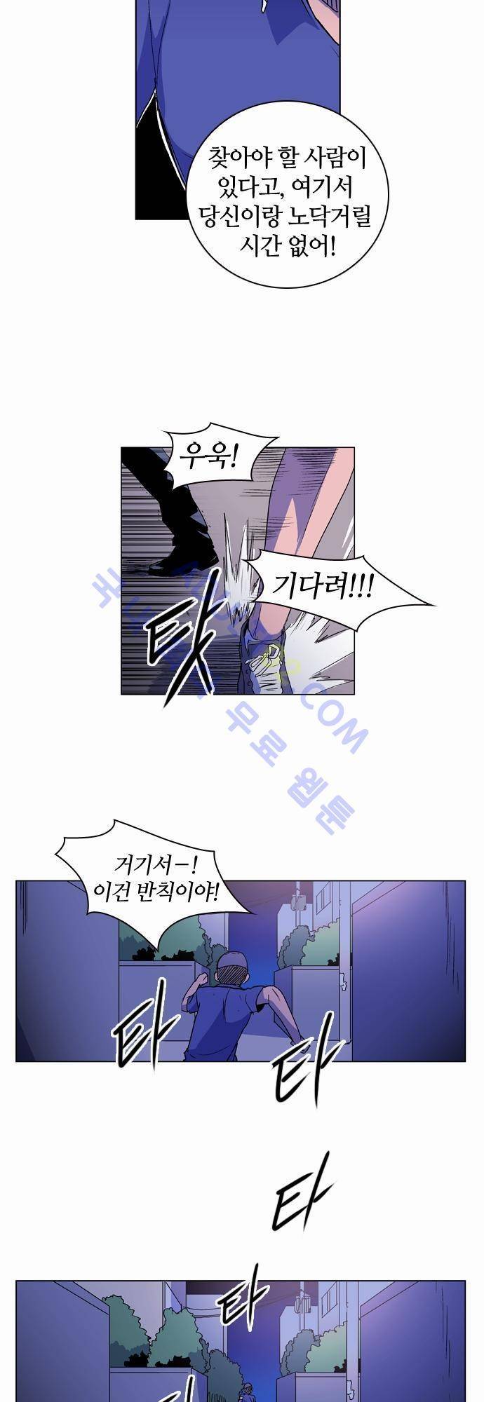 파이어스 20화 8