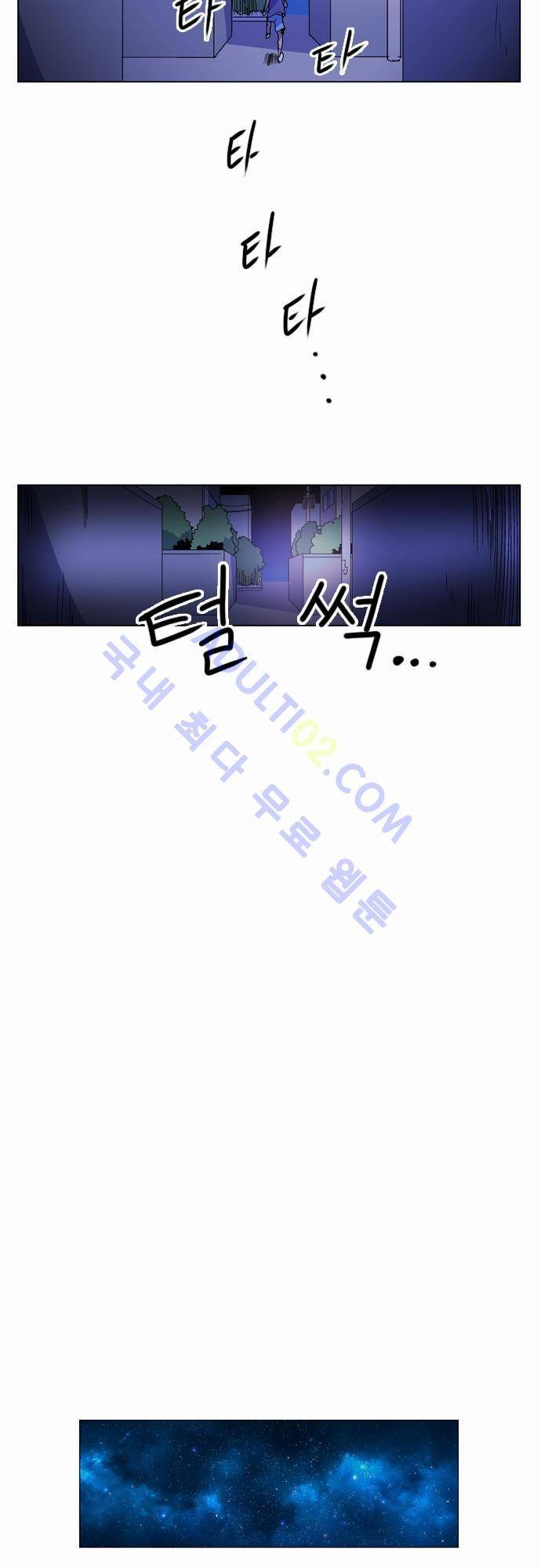 파이어스 20화 9