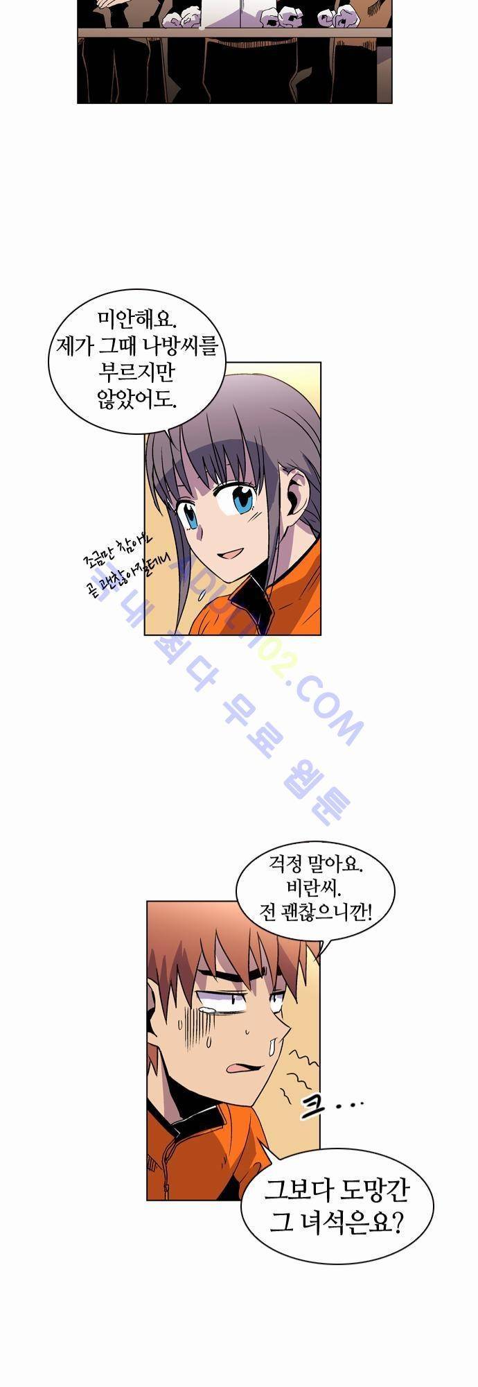 파이어스 20화 11