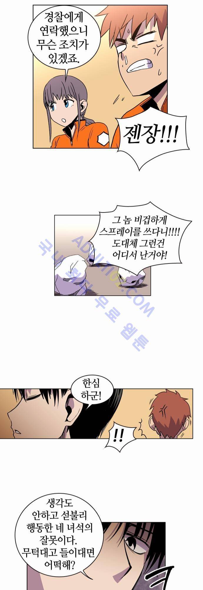 파이어스 20화 12
