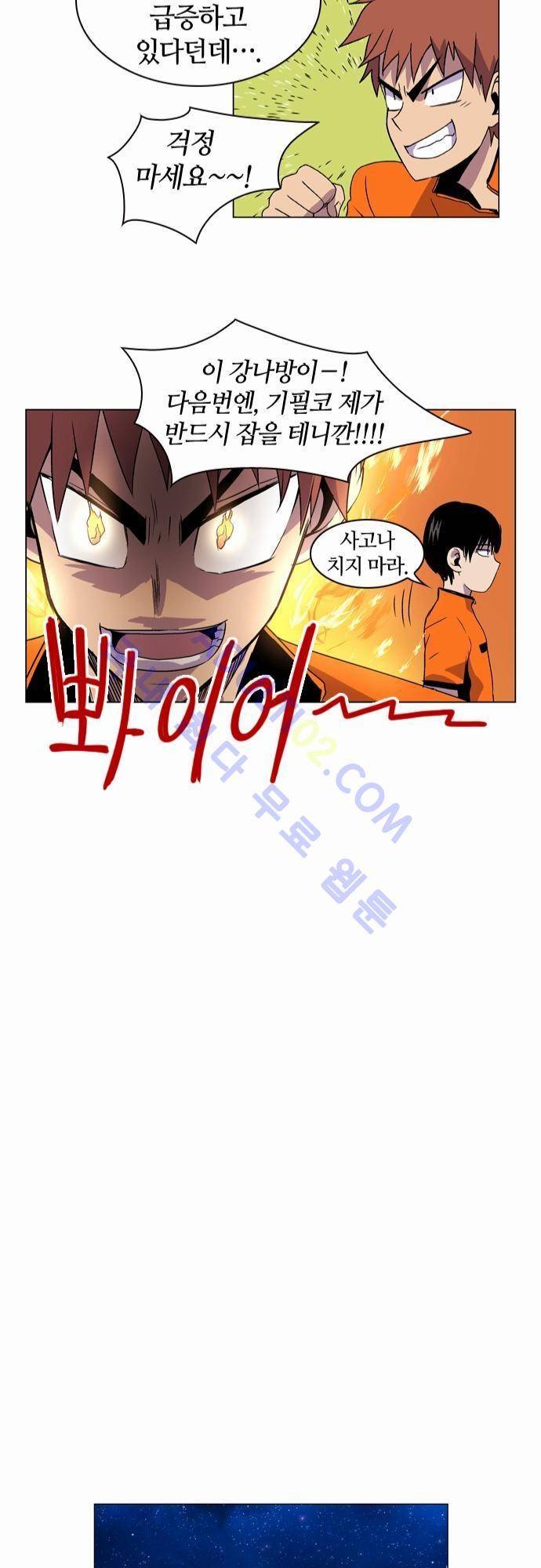 파이어스 20화 15