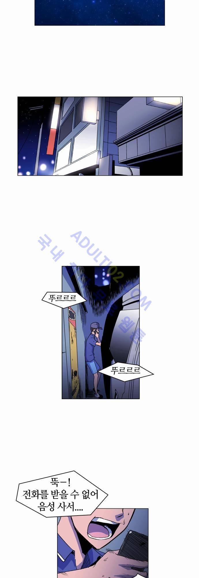 파이어스 20화 16