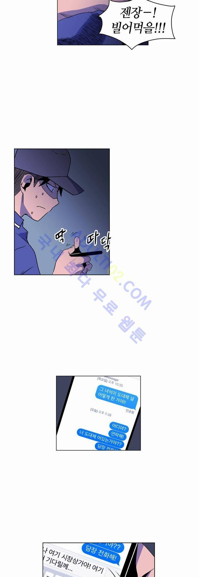 파이어스 20화 17