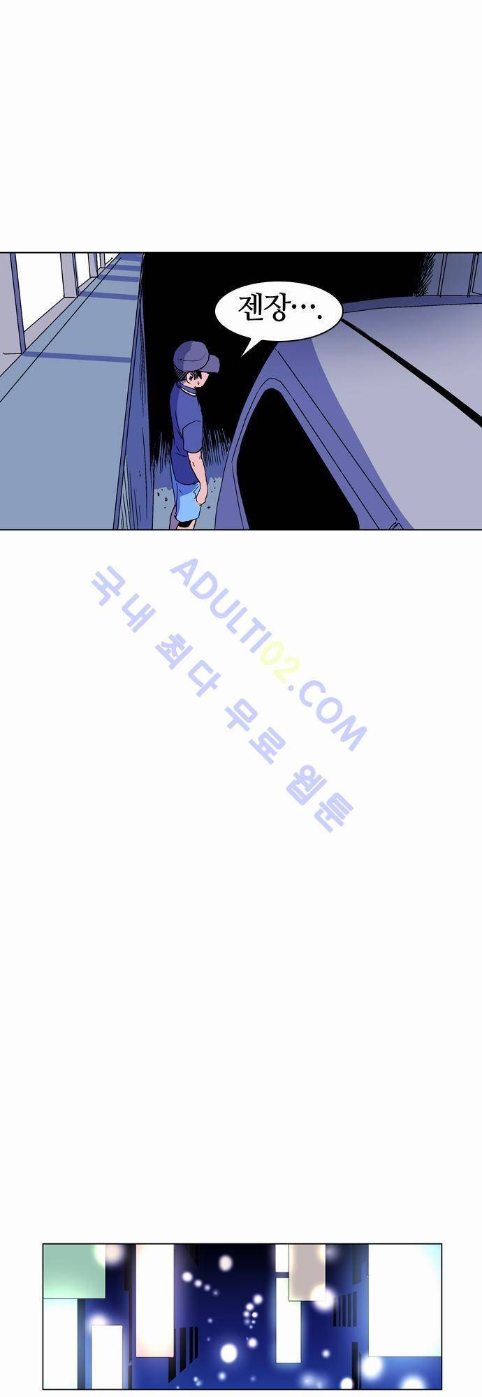 파이어스 20화 19