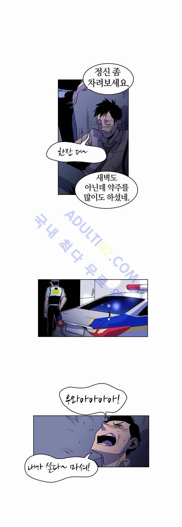 파이어스 20화 20