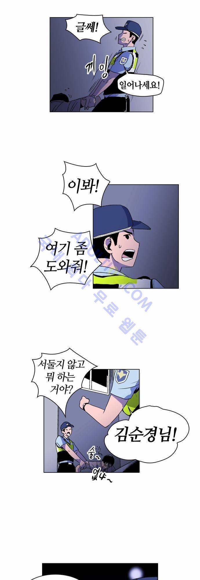 파이어스 20화 21