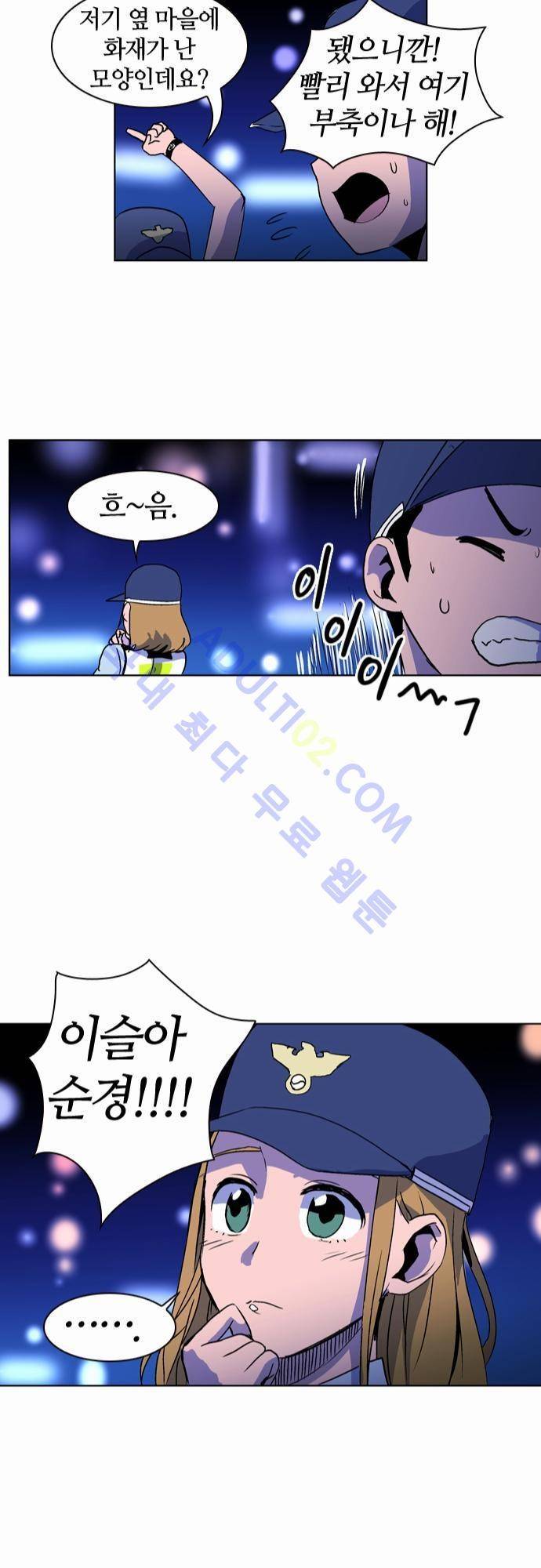 파이어스 20화 22