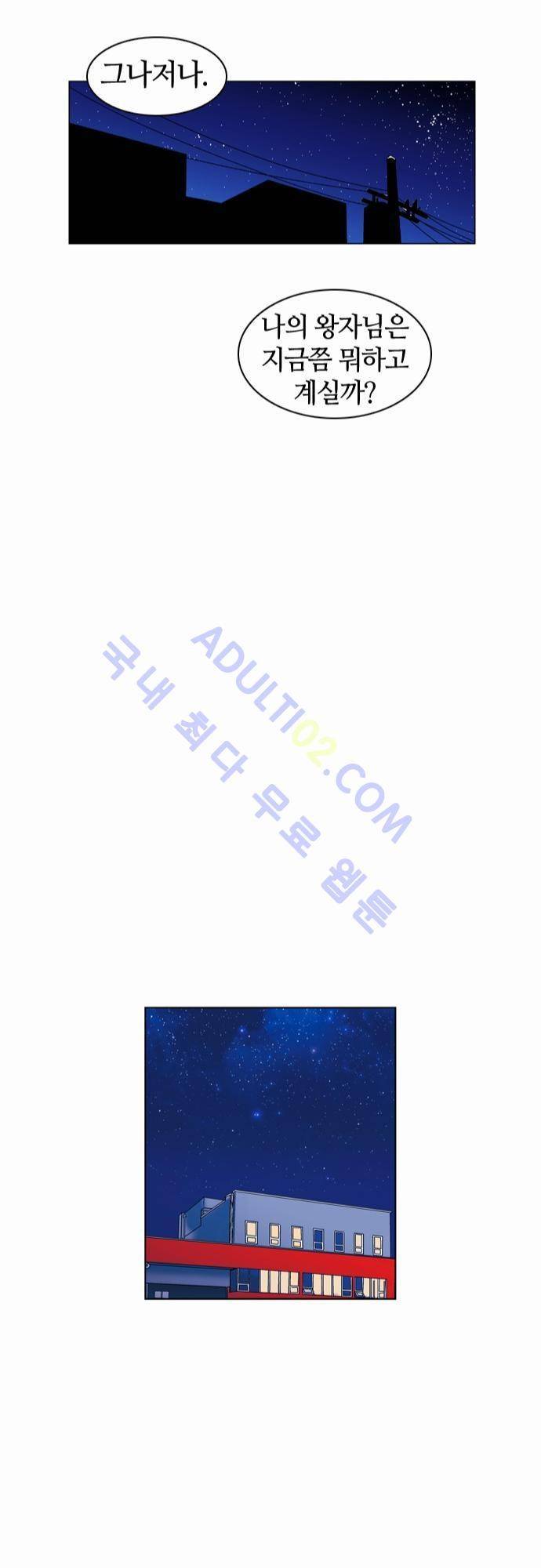 파이어스 20화 23