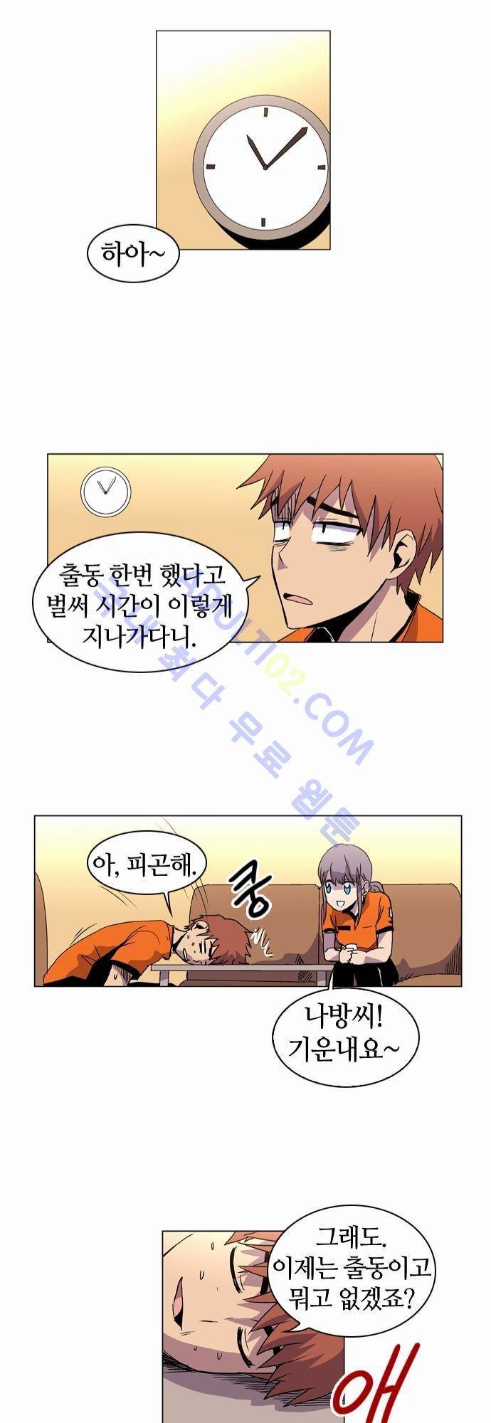 파이어스 20화 24