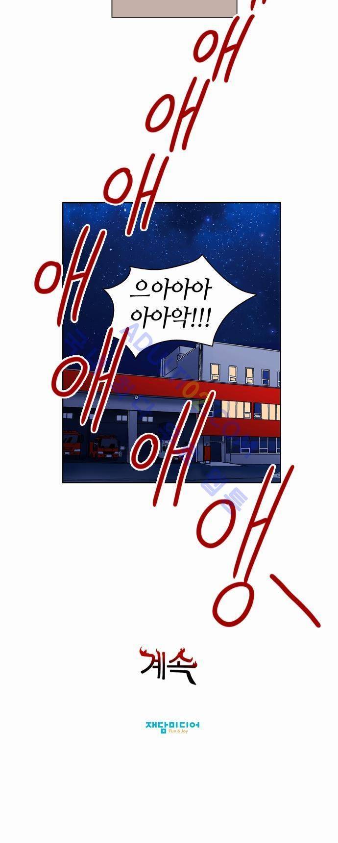 파이어스 20화 25