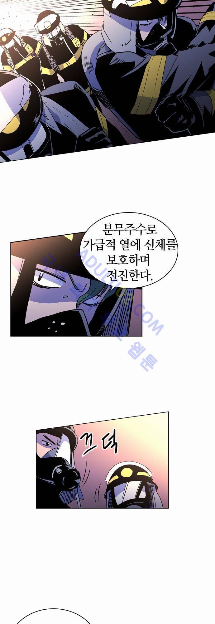 파이어스 30화 2