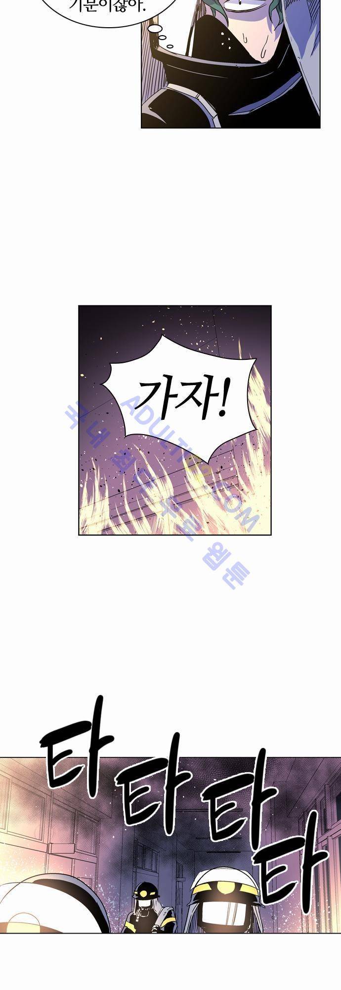파이어스 30화 7