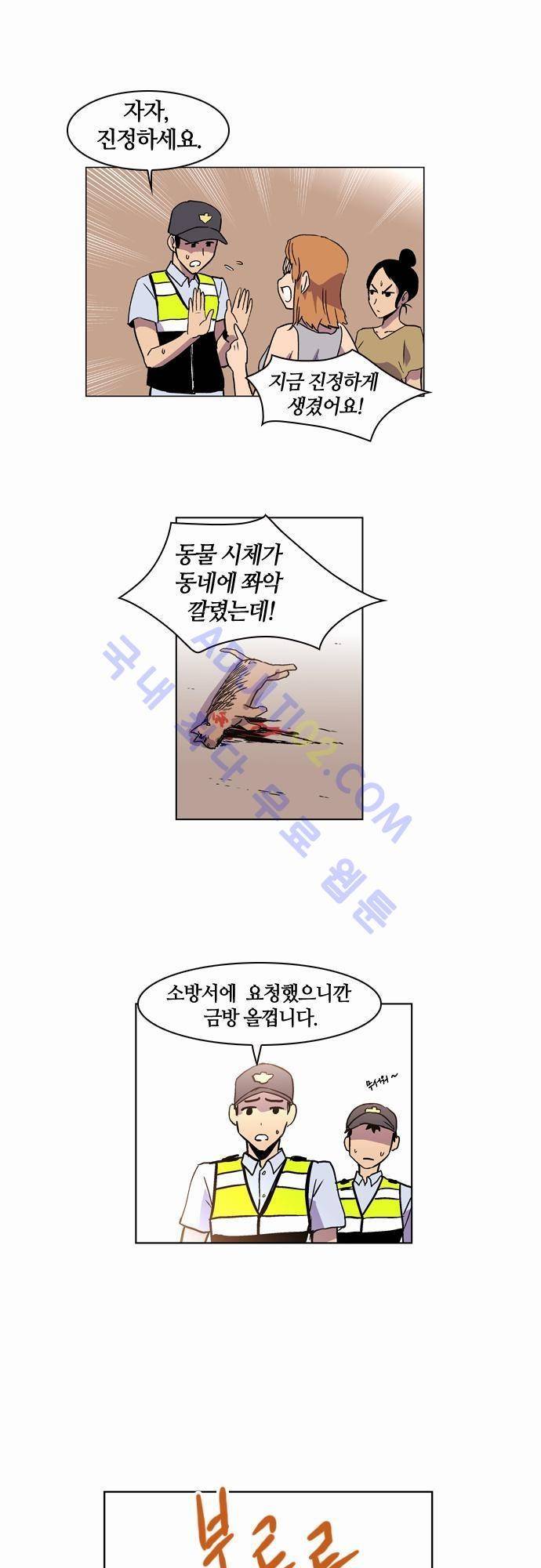 파이어스 40화 2