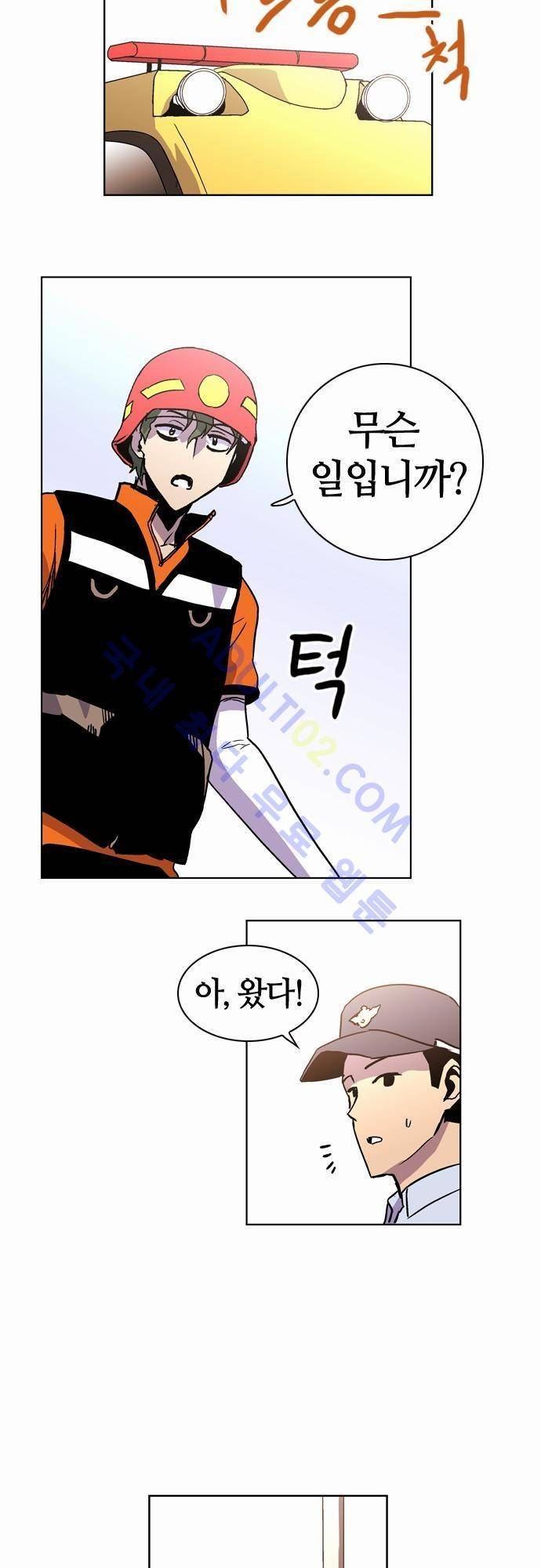 파이어스 40화 3