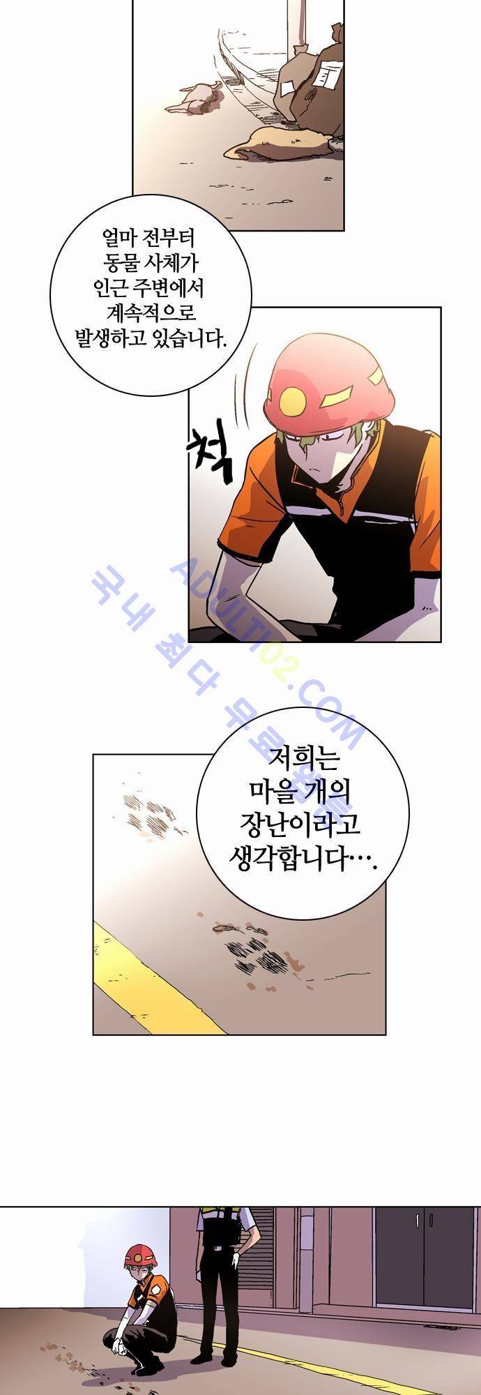 파이어스 40화 4
