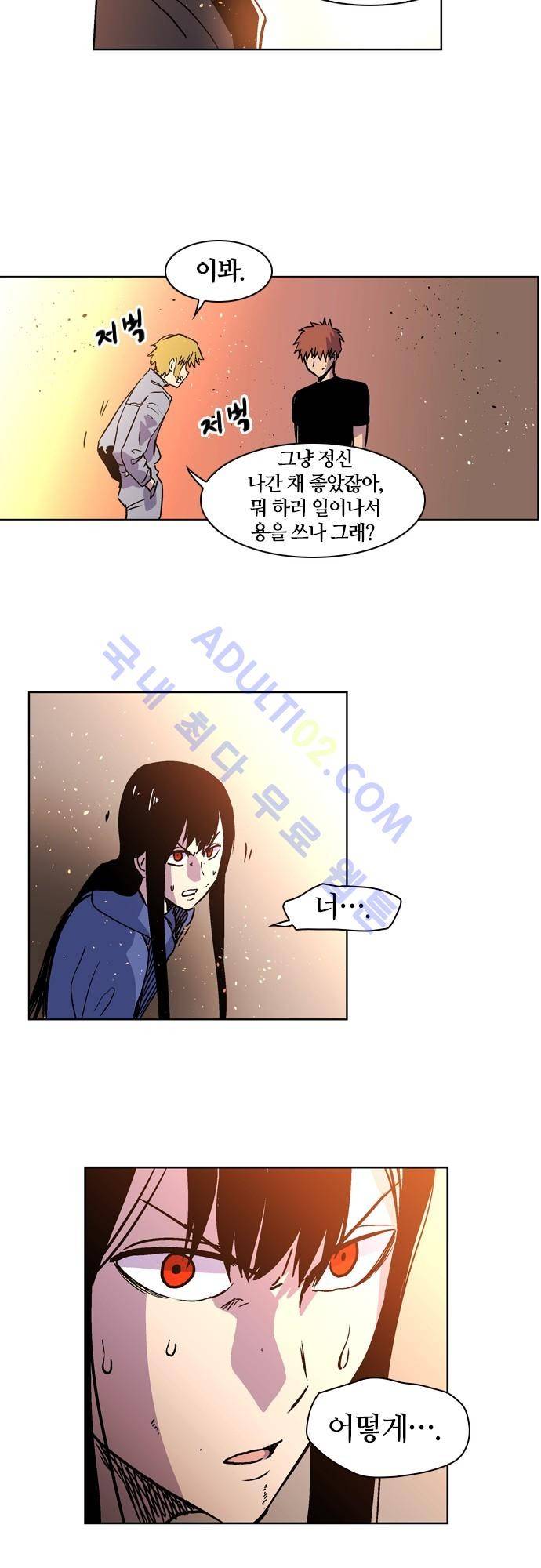 파이어스 50화 3