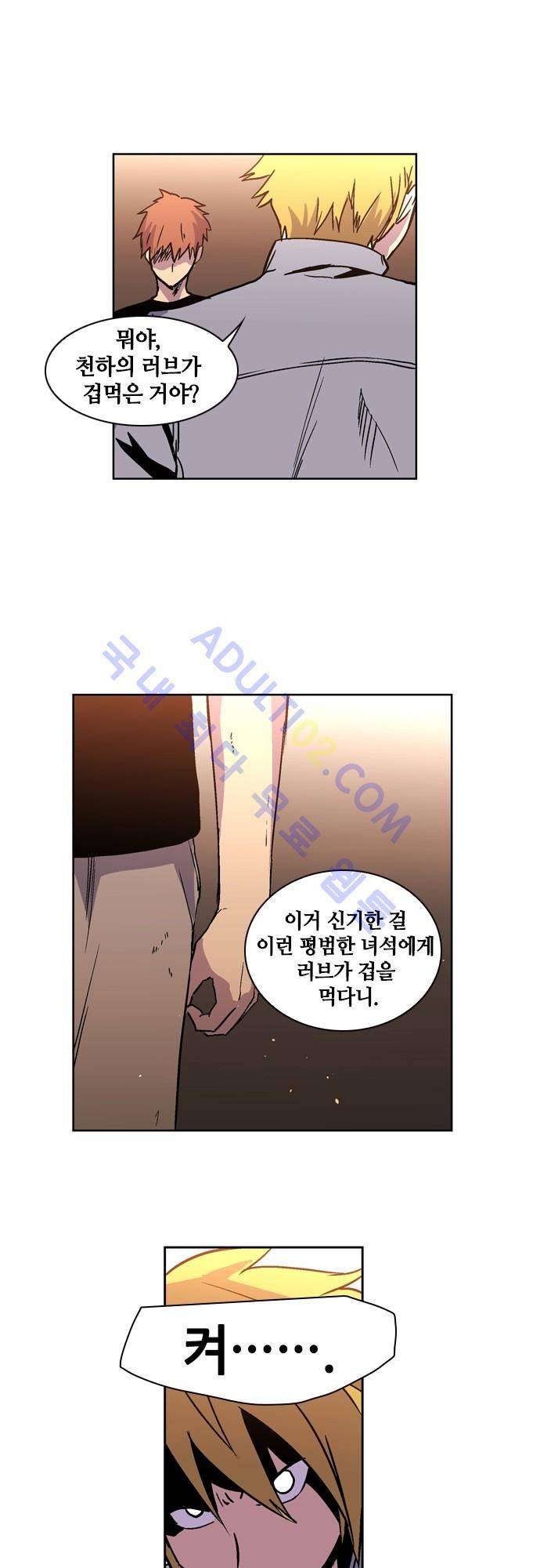 파이어스 50화 4