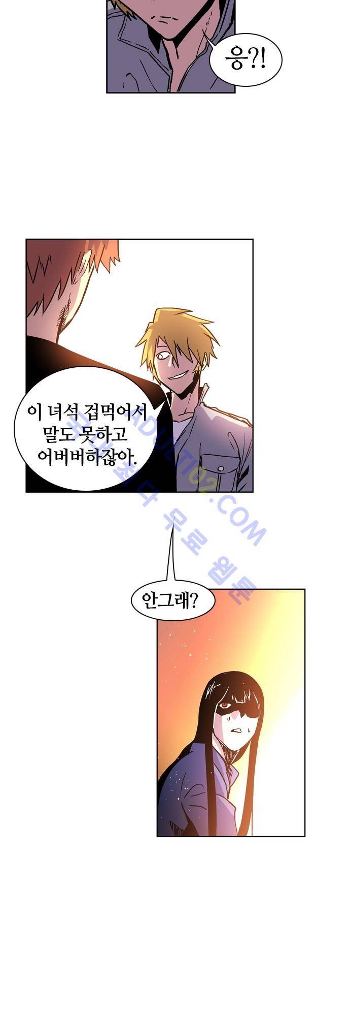 파이어스 50화 5