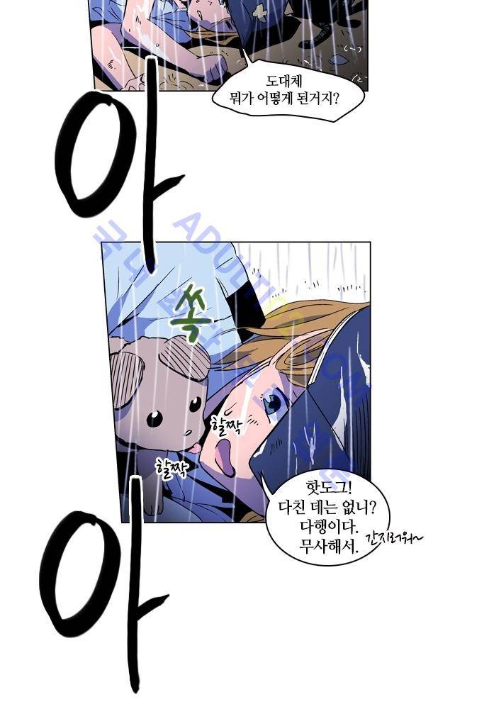 파이어스 60화 4