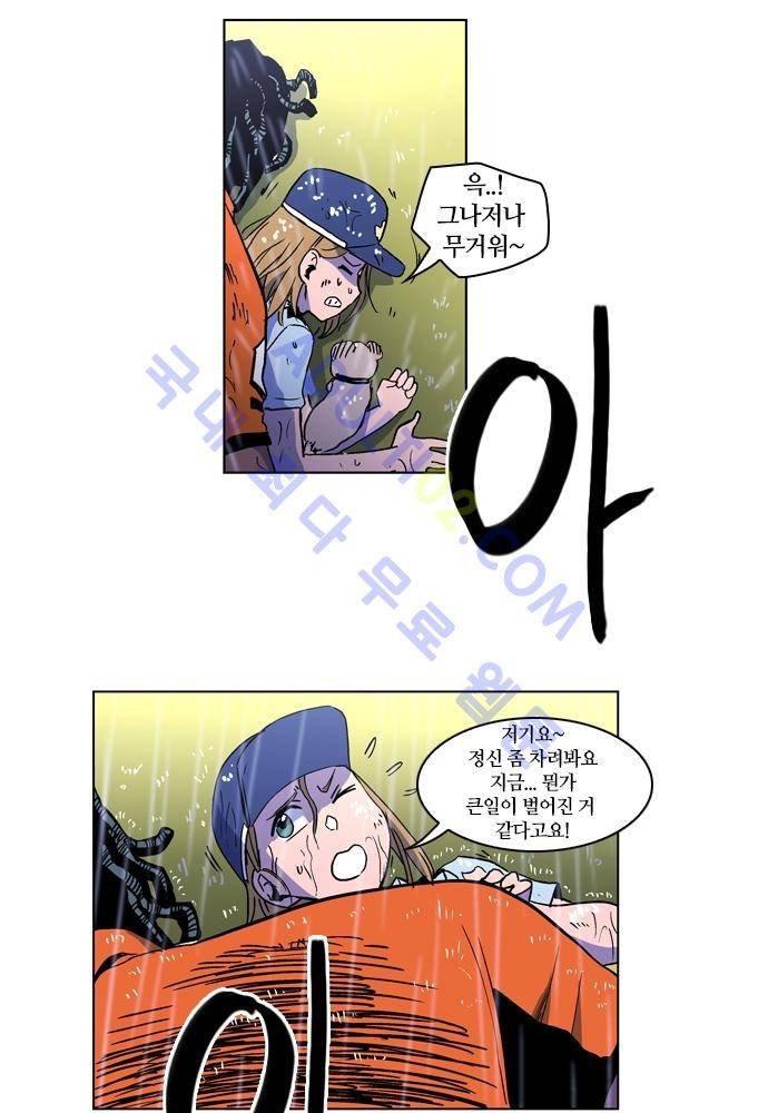파이어스 60화 5