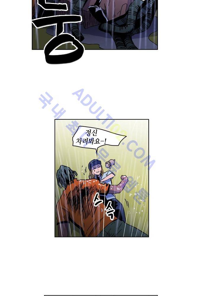 파이어스 60화 7