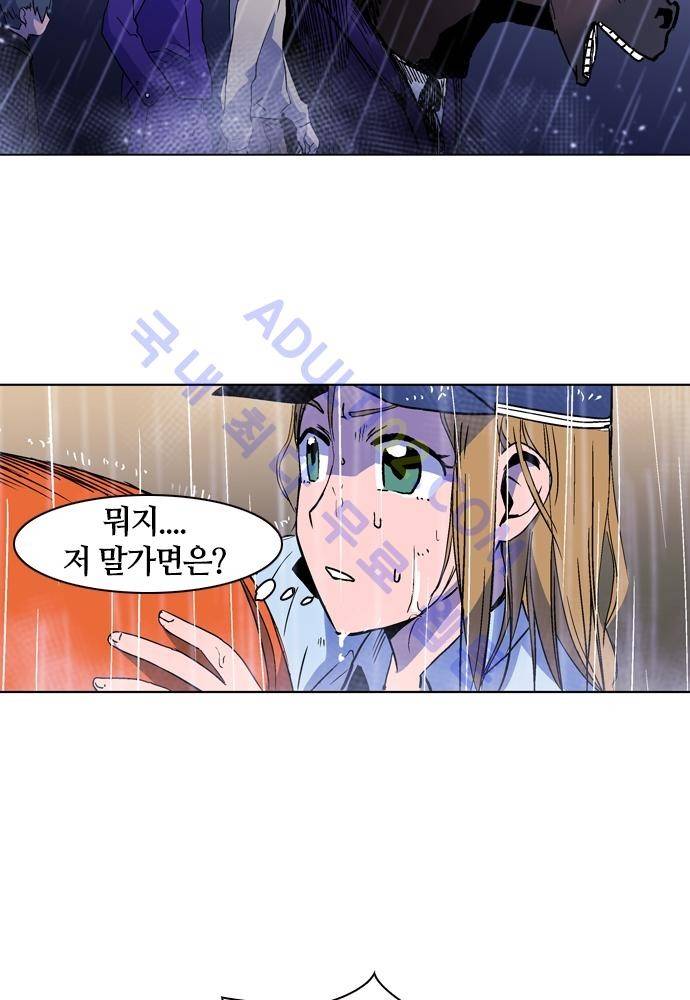 파이어스 60화 9