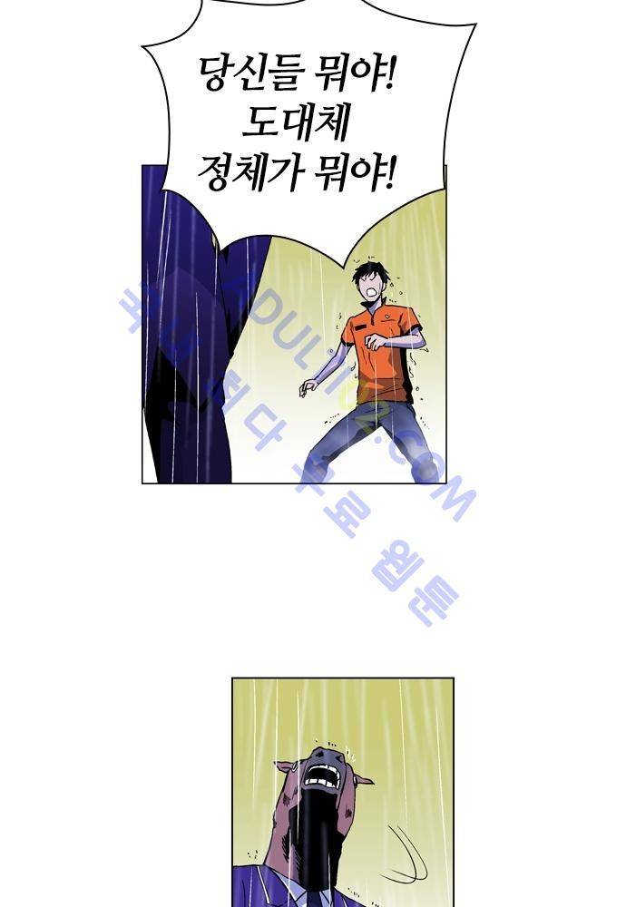 파이어스 60화 10