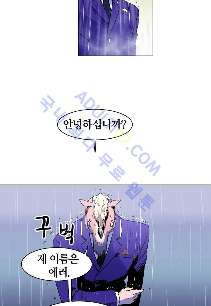 파이어스 60화 11