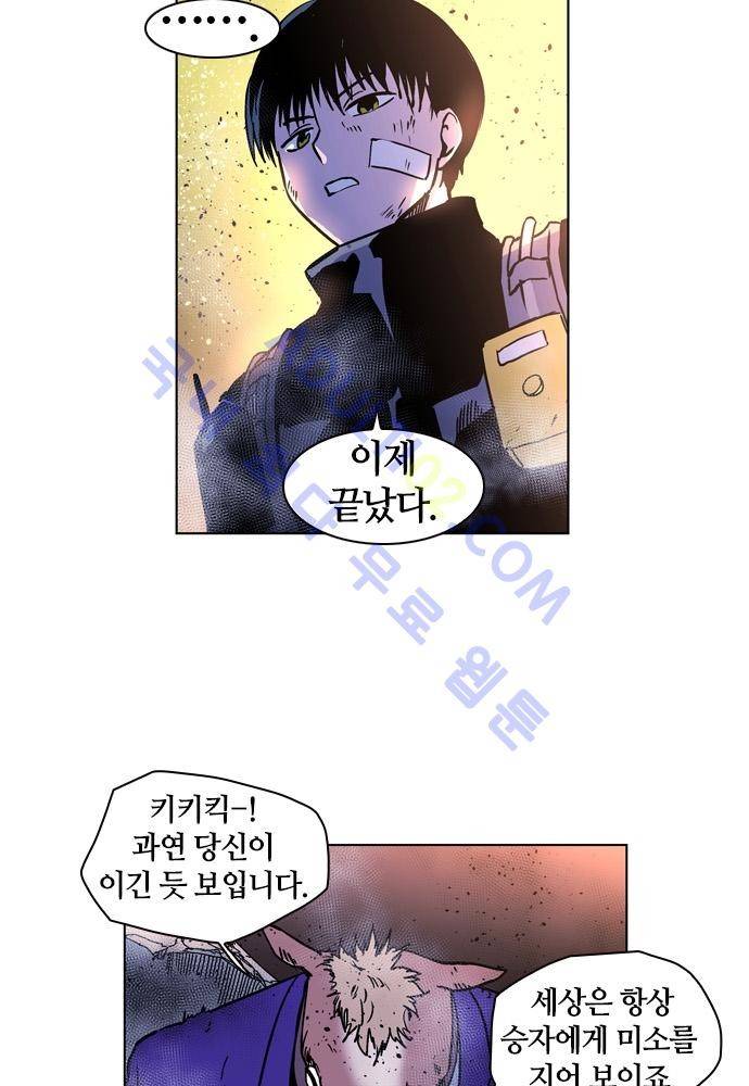 파이어스 70화 4