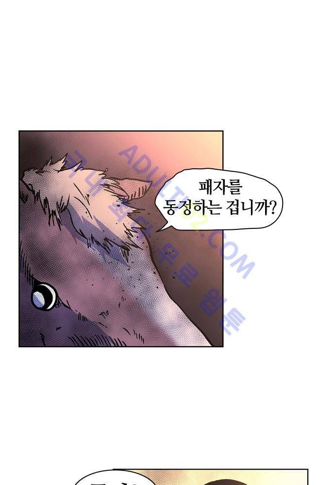 파이어스 70화 6