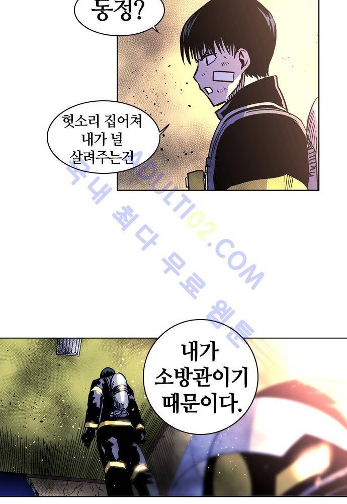 파이어스 70화 7