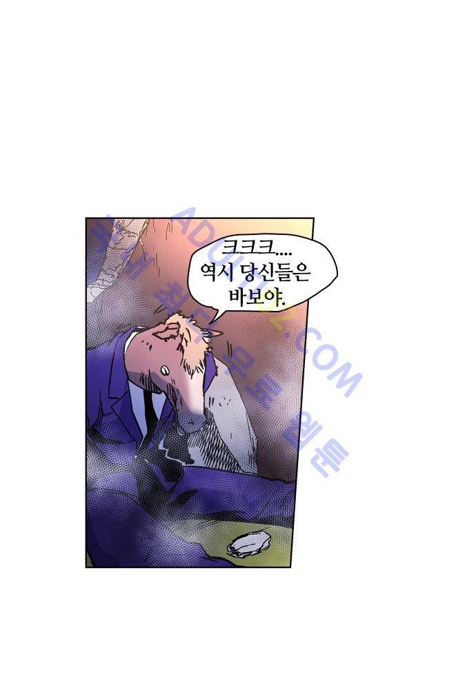 파이어스 70화 8