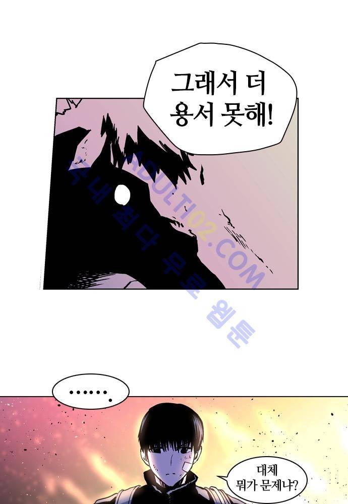 파이어스 70화 9