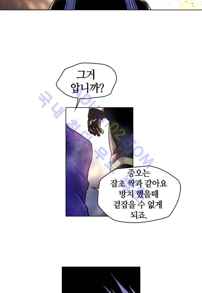파이어스 70화 10