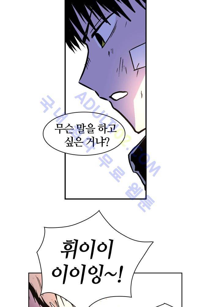 파이어스 70화 11