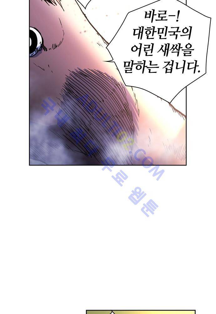 파이어스 70화 12