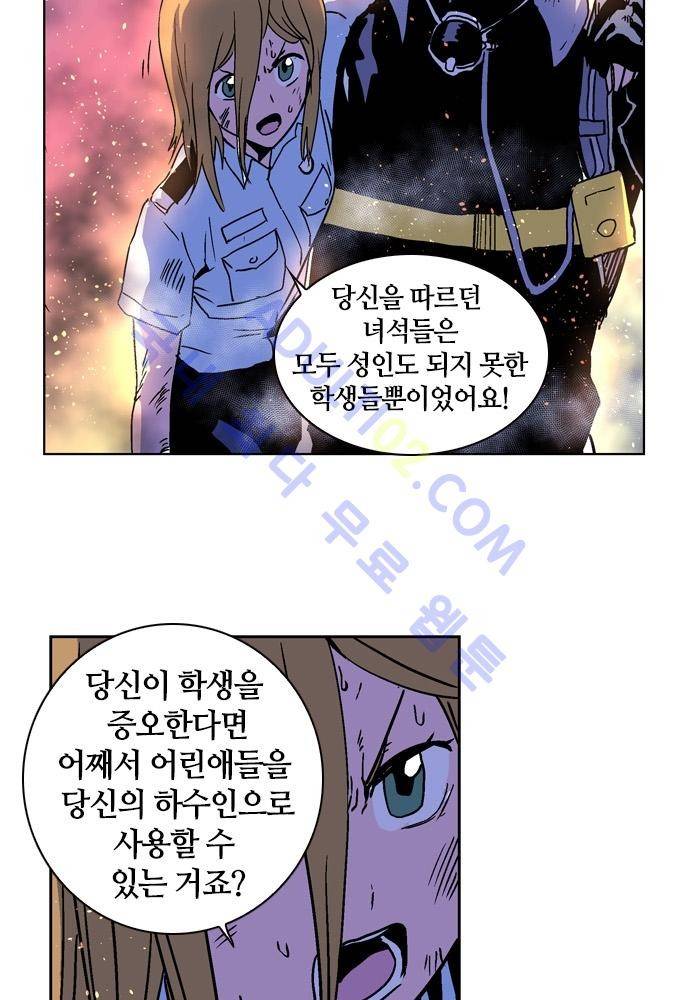 파이어스 70화 14