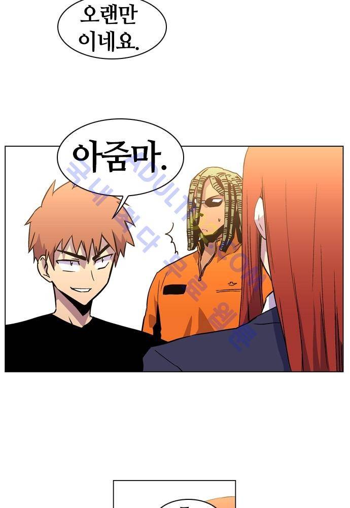 파이어스 79화 2