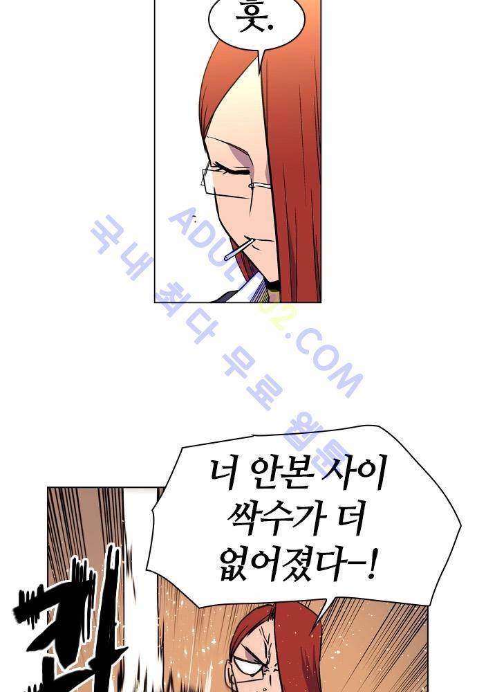 파이어스 79화 3