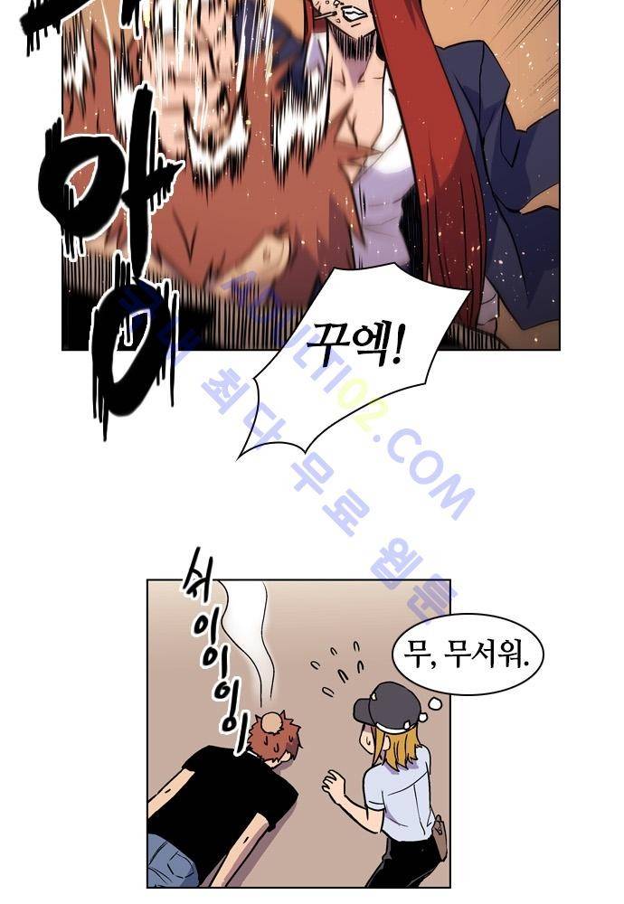 파이어스 79화 4